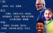 开云体育入口-巴西球星表现抢眼，领衔国际顶尖联赛射手榜的简单介绍