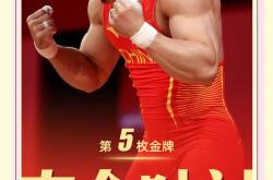 开云体育登录-举重选手再夺金牌，以绝对实力获胜的简单介绍