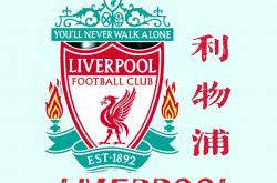 开云体育登录-香港举行棒球比赛，利物浦表现悬殊的简单介绍
