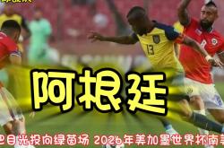 开云体育中国-关于阿根廷足球热议：女子联赛投注热潮涌现的信息