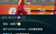 开云体育中国-关于亚太赛事中球员发挥出色斩获进球的信息