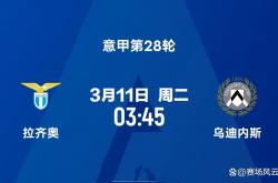 开云APP-拉齐奥欲击败乌迪内斯，稳固积分榜排名的简单介绍