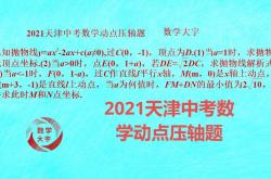 开云体育平台APP-天津队压轴出战，喜迎胜利！