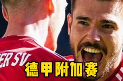 开云体育-柏林赫塔连续取胜，闯入德甲前四