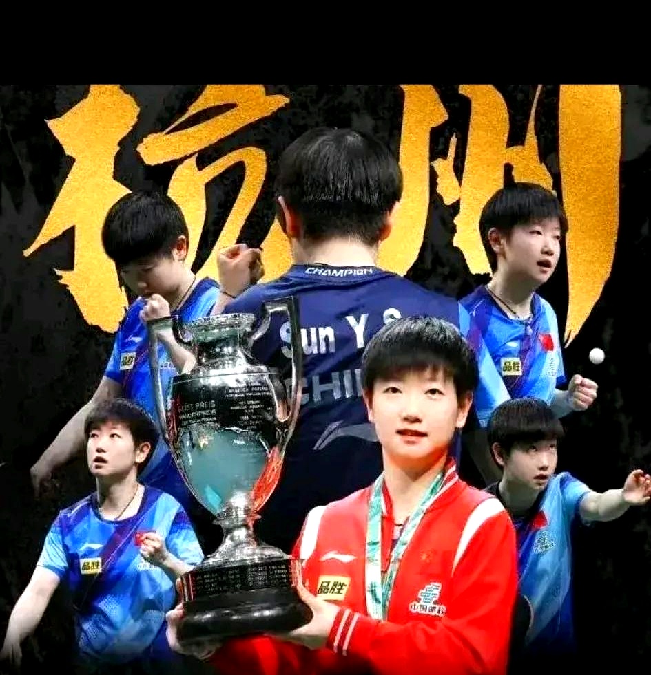 顶尖球队实力碾压，夺冠在望的简单介绍