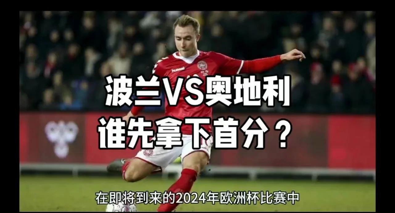 意大利对波兰展开激战，胜者晋级的简单介绍