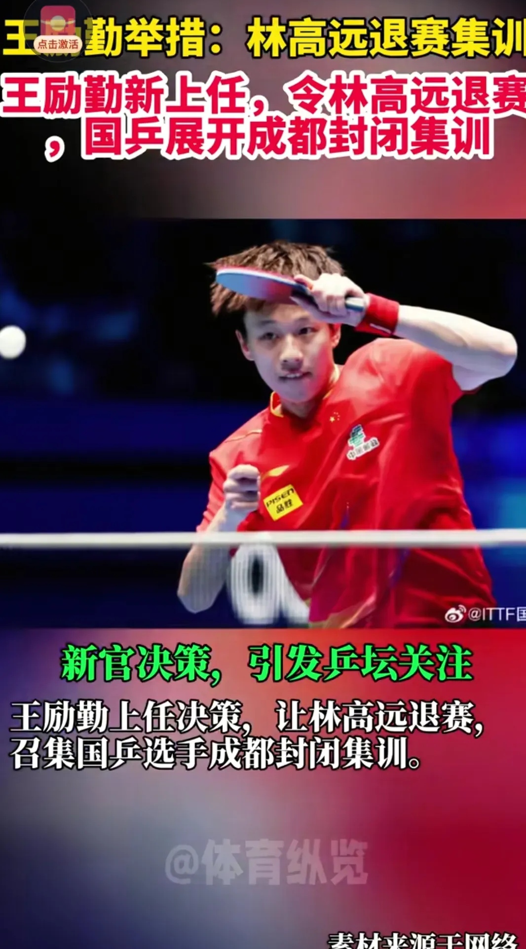 包含拼争荣耀！球员们奋勇争取比赛胜利的词条