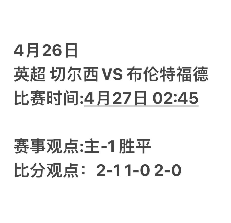 包含兰帕德队大胜，切尔西客场战胜罗马的词条