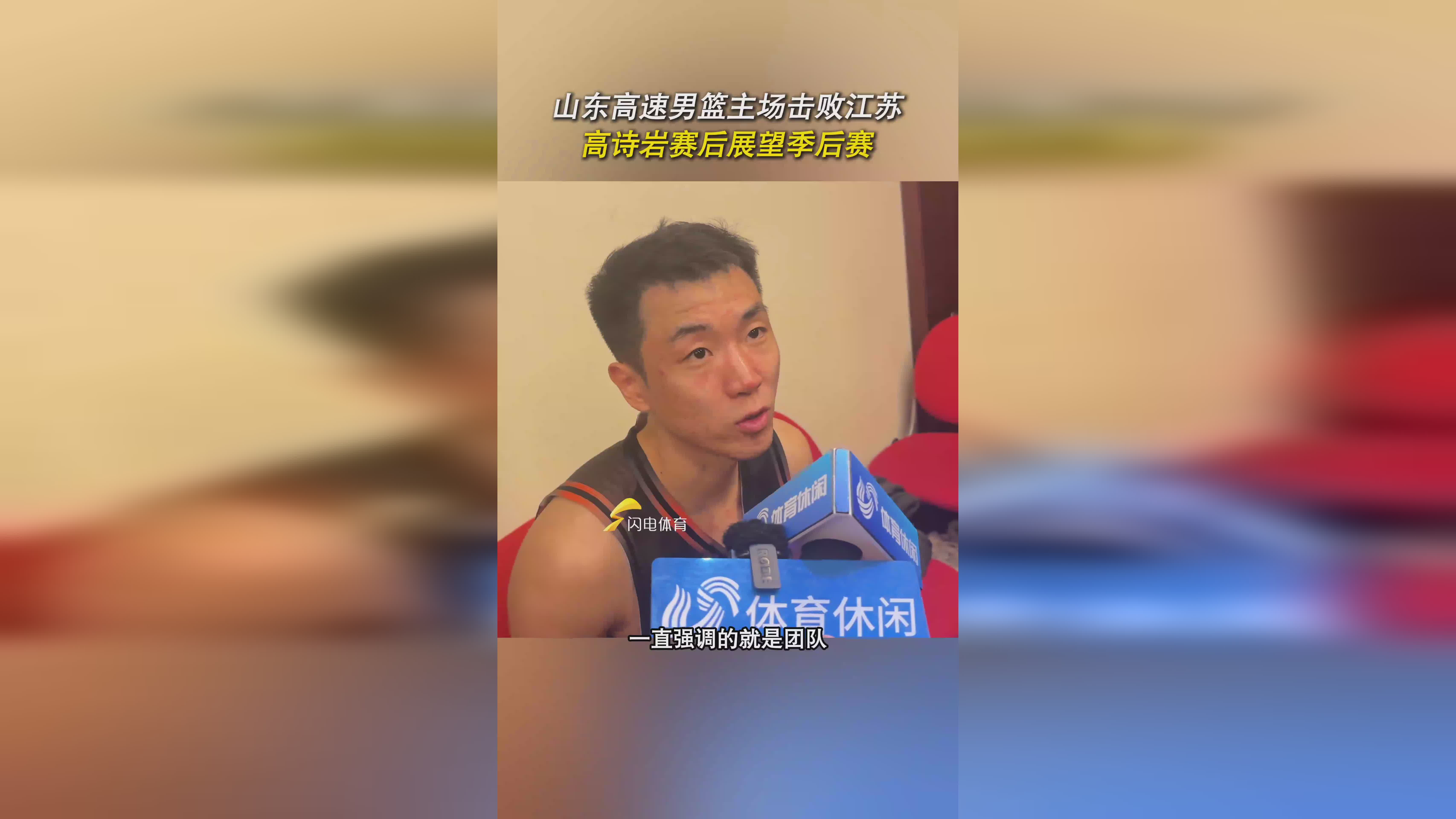 江苏男篮主场大败山东，遭遇两连败