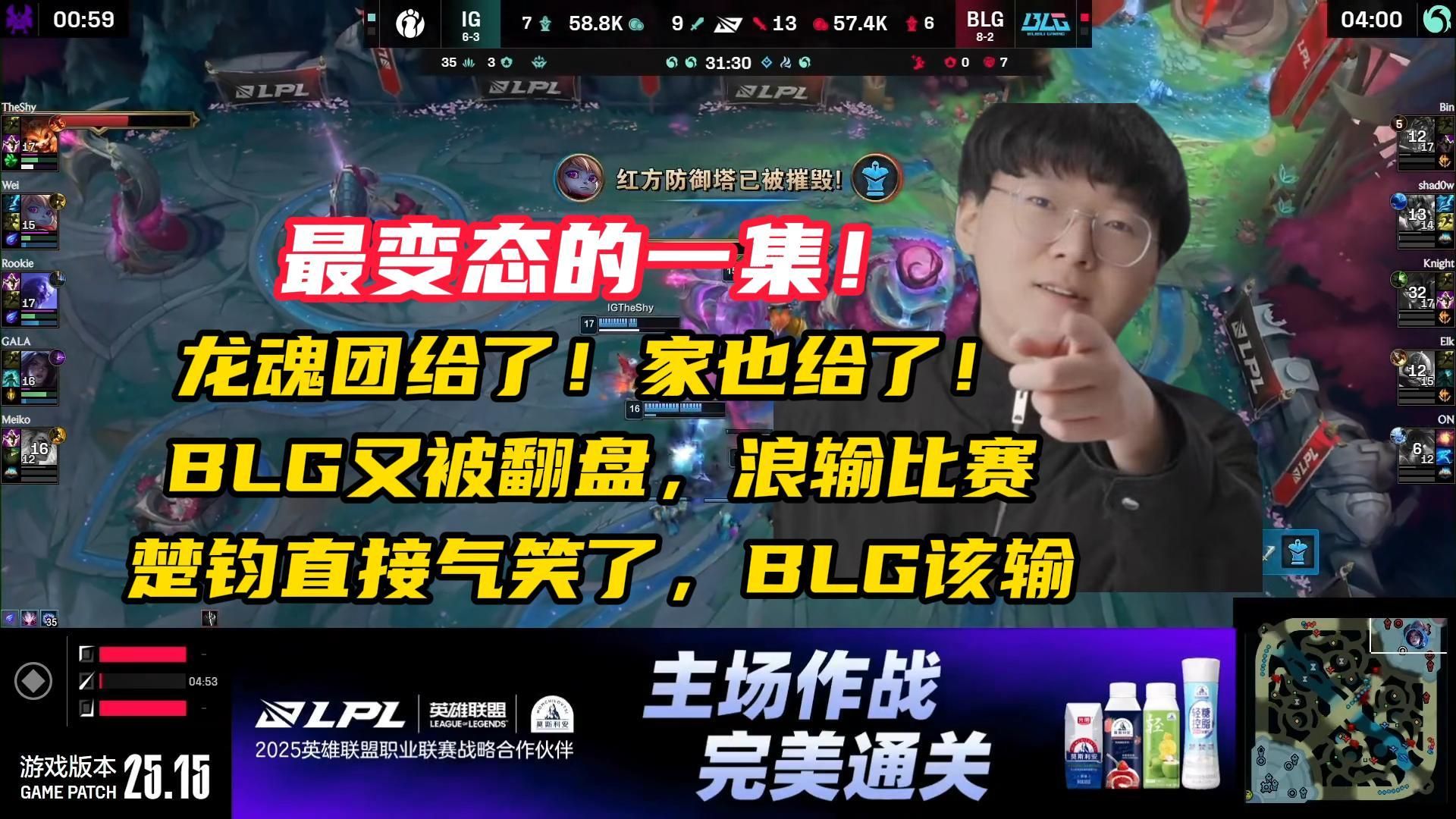 BLG翻盘IG，369打出惊人五杀全球总决赛3:1（釜山）