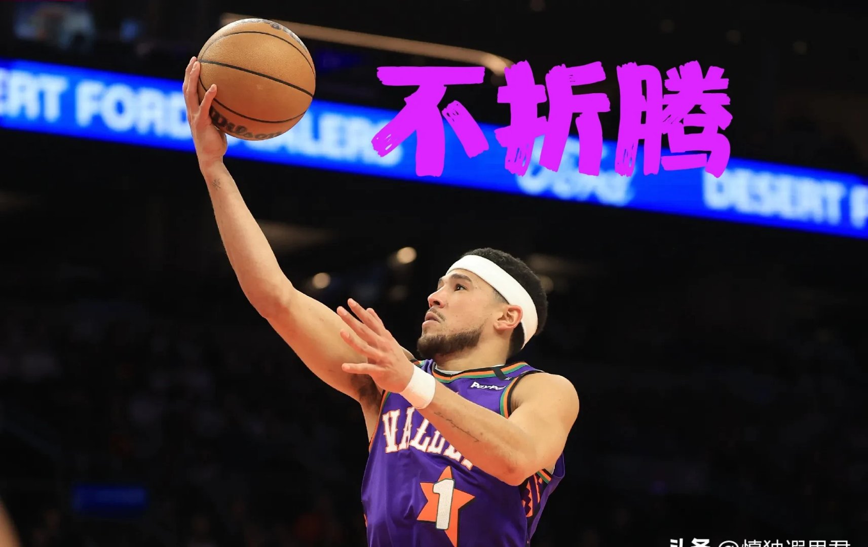 太阳逆转活塞,布克成为关键人物! 太阳逆转活塞,布克成为关键人物!