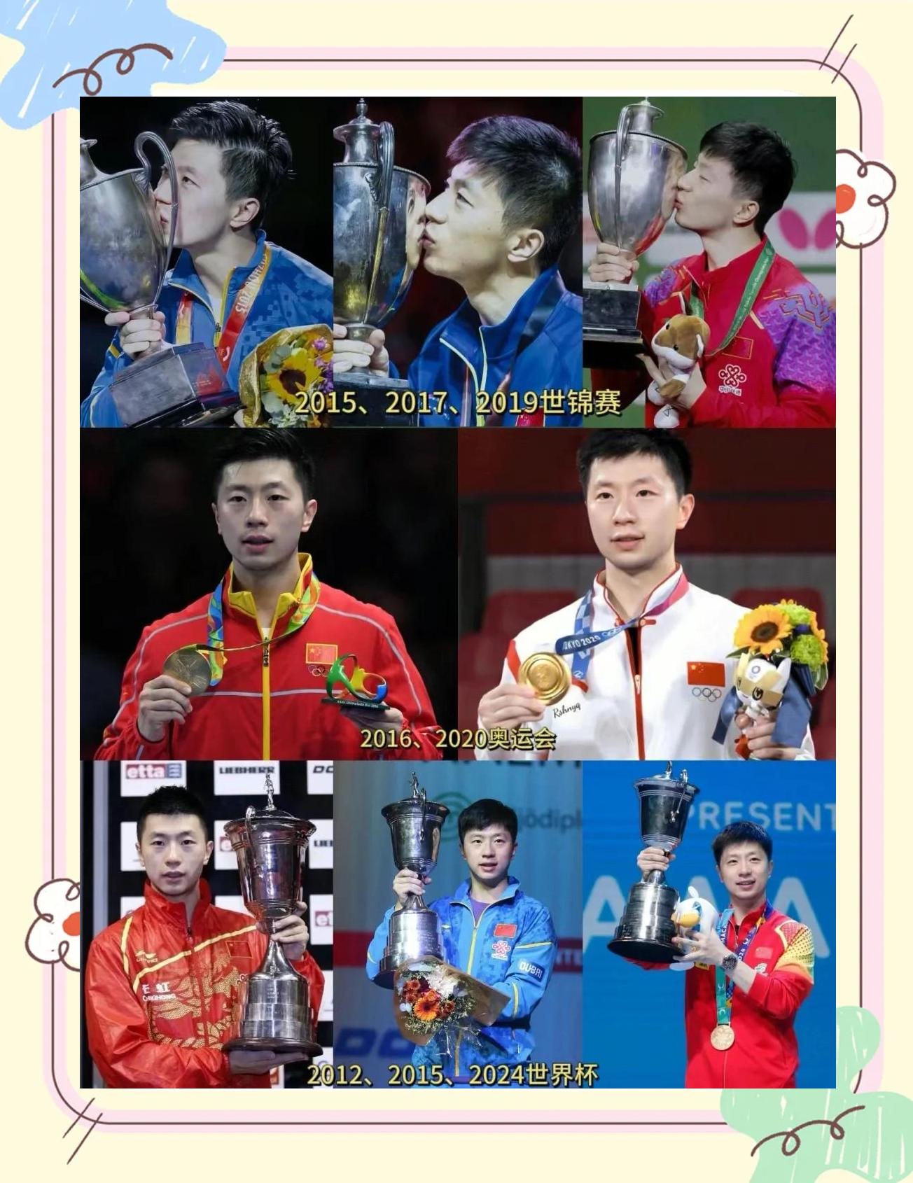 包含中国乒乓球队强势奥地利乒乓球队，马龙完成帽子戏法的词条