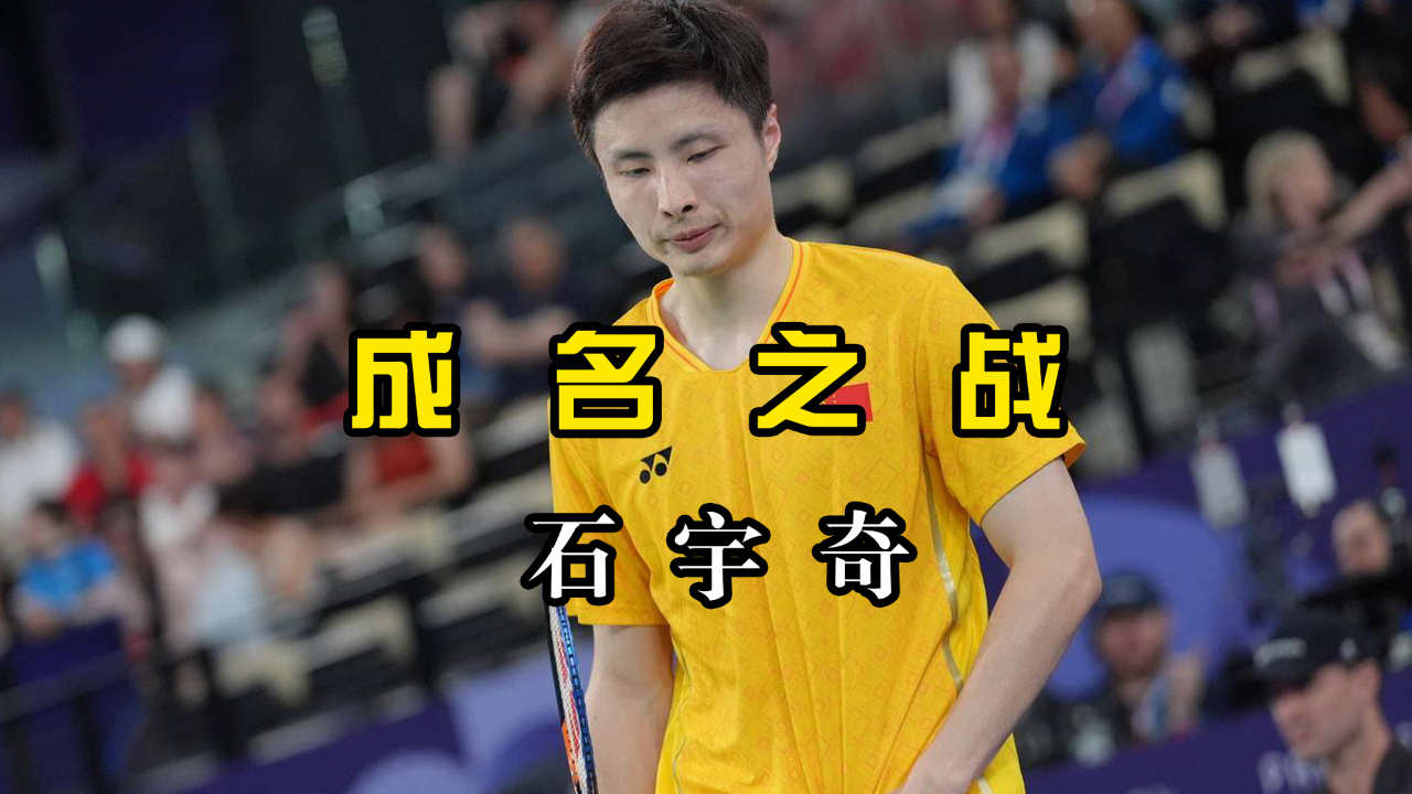 中国队鏖战丹麦队,石宇奇刷新纪录的简单介绍 中国队鏖战丹麦队,石宇奇刷新纪录的简单介绍