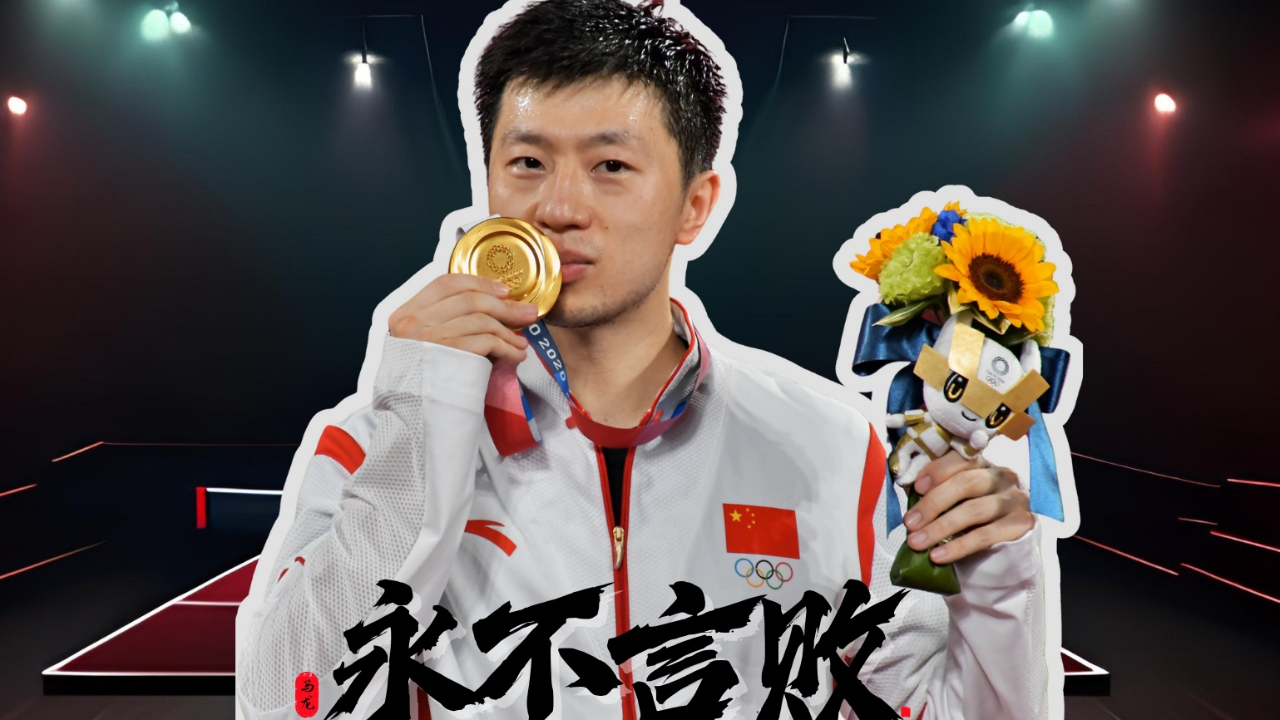 包含中国队翻盘奥地利队,马龙刷新纪录的词条 包含中国队翻盘奥地利队,马龙刷新纪录的词条